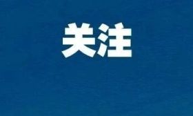 上海一中学通报：双方均为普通家庭
