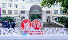 九秩风华传薪火！田高中，生日快乐！