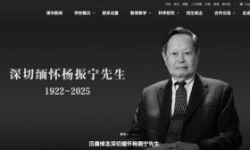 三所高校官网，已变黑白！