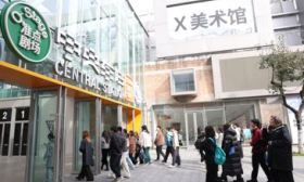 北京电影学院师生探访首创郎园station，解锁园区产业形态
