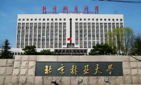 王涛任北京林业大学党委书记