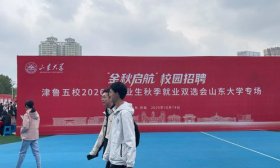 计算机相关毕业生不够用了！山大首场秋招，“研发岗”需求井喷