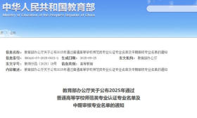 教育部公布！涉及河南多所高校→