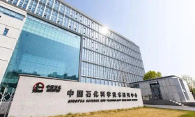 中国石化石油勘探开发研究院 博士后招聘 海相油气勘探开发 特殊天然气藏开发 非常规油气勘探