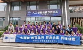 启航科技新程 济南高新区第一实验学校学子开启AI研学