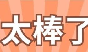 高中物理、化学特等奖数全省第一——我市选手在省中小学生实验能力大赛取得优异成绩