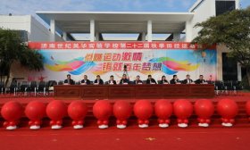 济南世纪英华实验学校举办第22届校园运会开幕式