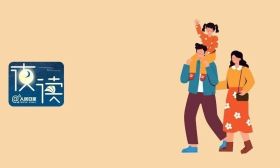 人民日报：不要过度操心你的孩子，也不必成为完美的父母