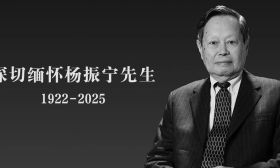 杨振宁先生遗体告别仪式今日举行