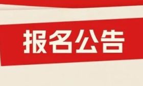 南通市教育考试院报名点关于2026年南通市区往届生、社会考生普通高考报名公告 南通市教育考试院报名点关于2026年南通市区往届生、社会考生普通高考报名公告