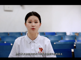 南财学子跨越75年的时空对话，答“青春之问”