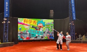 游戏互动中体验前沿科技，府学胡同小学首届“数学+科学”节举行