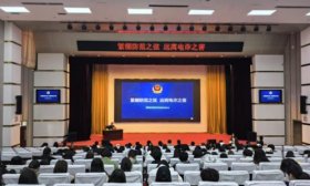 齐鲁医药学院成功举办防范电信网络诈骗宣传讲座