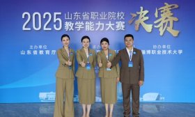 山东科技职业学院在全省教学能力大赛中创佳绩