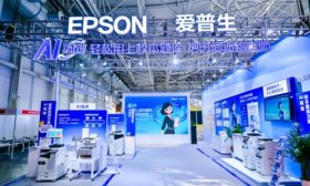 爱普生携AI+教育打印方案亮相中国教育装备展