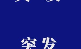 痛心！年仅37岁，青年学者突发疾病去世