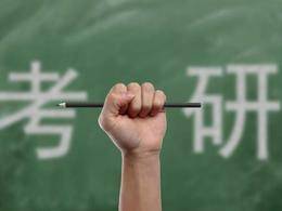 考研报名今天截止，祝你一战成“硕”！