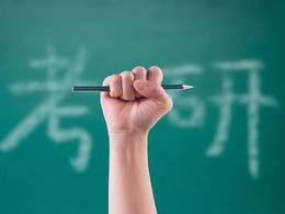 2026硕士统考报名今日截止！考生还需关注这些事项