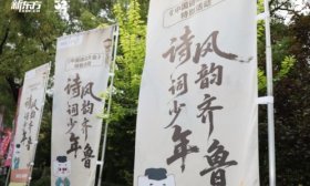 以诗会友，新东方“诗词少年 风韵齐鲁”诗词大会圆满收官