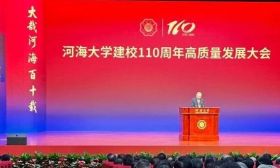 今天，河海大学迎来110周年校庆