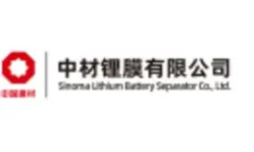 中材锂膜有限公司 锂电池隔膜研发 湿法隔膜 涂覆隔膜 见习工程师