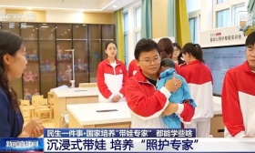 大学开设“带娃”专业，学什么？去哪里就业？