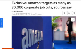 30000人失业！科技大厂被曝大裁员