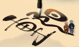 九九重阳情 暖暖敬老心