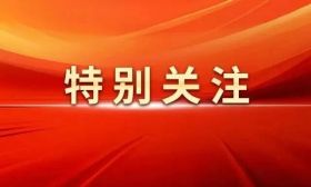 未来五年教育怎么干？“十五五”规划建议指明方向
