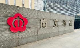 南京地铁招聘2026 京津冀轨道交通专业 电气工程类 机械工程类 南京地铁企业宣讲 西南交大轨道交通