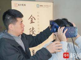 南京这群大学生用AI“唤醒”南京古城墙