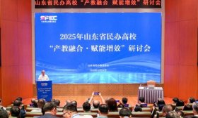 2025年山东省民办高校“产教融合·赋能增效”研讨会深圳举办