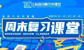 速看！11月1日直播课表来了！