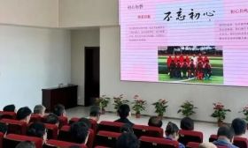 “岗位竞绽芳华韵·匠心同筑教育魂”劳模宣讲会成功举办