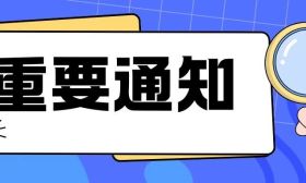 2026年全国硕士研究生招生考试扬州教育考试院报考点网上报名确认公告 2026年全国硕士研究生招生考试扬州教育考试院报考点网上报名确认公告