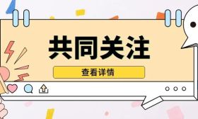 校家社“同心圆”①|京华梅岭中学：三域联动 七维融合 共筑“教育合伙人”