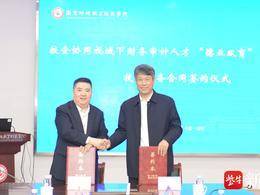 聚焦财务审计人才“德业双育”，南特打造校企合作典范