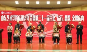 致敬“最宝贵的财富”！山艺老年节庆典现场五对伉俪收获特别礼物