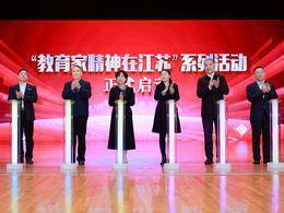 事关百万专任教师，江苏将探索师德“大考核”