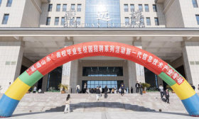 AI赋能，职通未来！山东外事职业大学举办秋季毕业生双选会