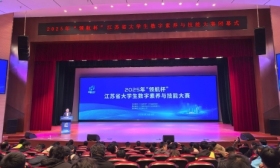 2025年“领航杯”江苏省大学生数字素养与技能大赛圆满落幕