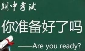期中考试要来了！初中生期中考前复习重点！