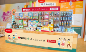 人教社、晨光文具“牵手”，未来将开发联名文具文创产品