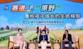 俞敏洪对话毕淑敏，关注青少年心理健康、让生命从赛道走向原野