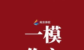 关注：浙江一模开考，作文题非常现代！