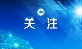 教育部印发通知！部署做好2026年普通高校部分特殊类型招生工作