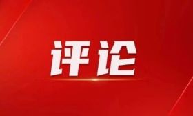 学习进行时 | 深学细悟《习近平谈治国理政》第五卷 ：全面建设社会主义现代化国家迈出坚实步伐