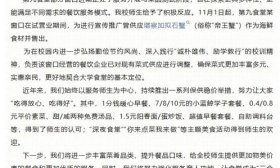 南大回应999元帝王蟹：已调整，确保菜式丰富多元、实惠亲民