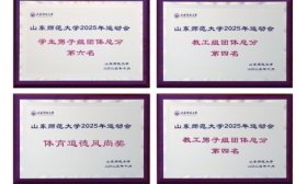 青春跃动谱新章，山师留培基地师生在学校运动会中再创辉煌