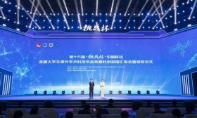 向教育强省阔步前行 | 第十九届“挑战杯”，江苏省“优胜杯”数全国第一！